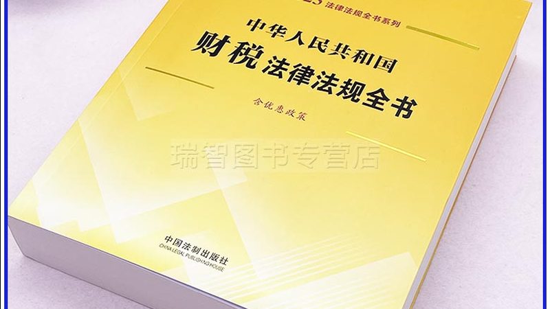 认缴制注册资金，中小企业合规风险解析