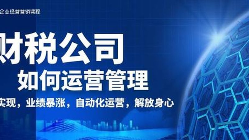公司注销与吊销：本质区别与合规处理**