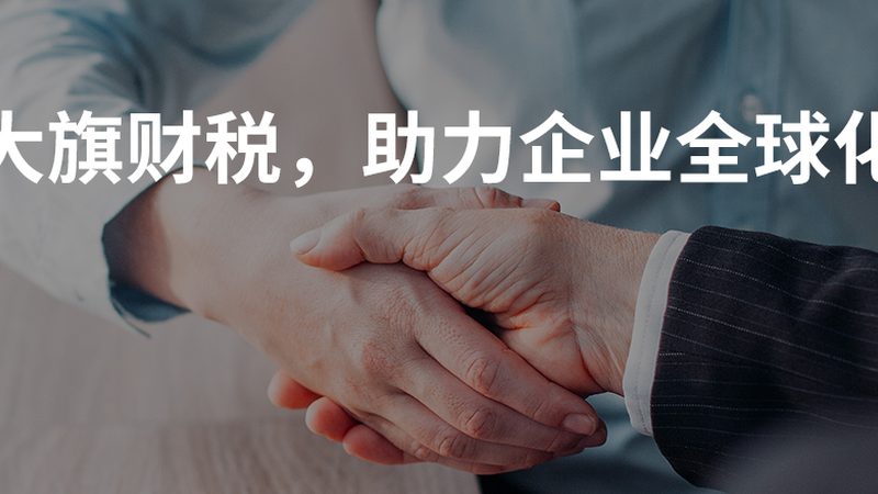 税务筹划与避税：本质区别及合规要点